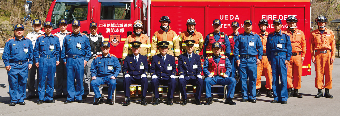 今回の水槽付消防ポンプ自動車導入にあたり、ご尽力された上田地域広域連合消防本部の皆様。