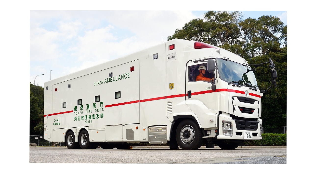 特殊救急車（スーパーアンビュランス）東京消防庁