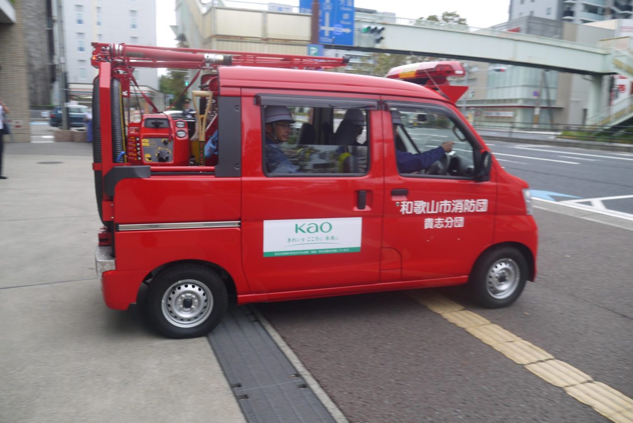 和歌山市消防団の広告掲載車両出発式