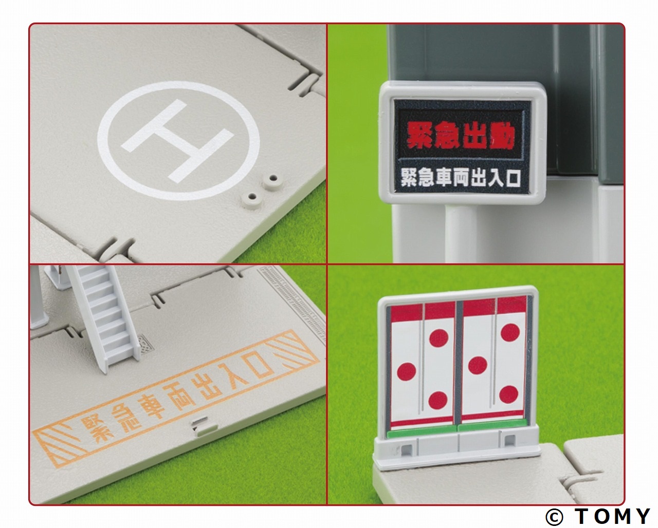 トミカ消防署