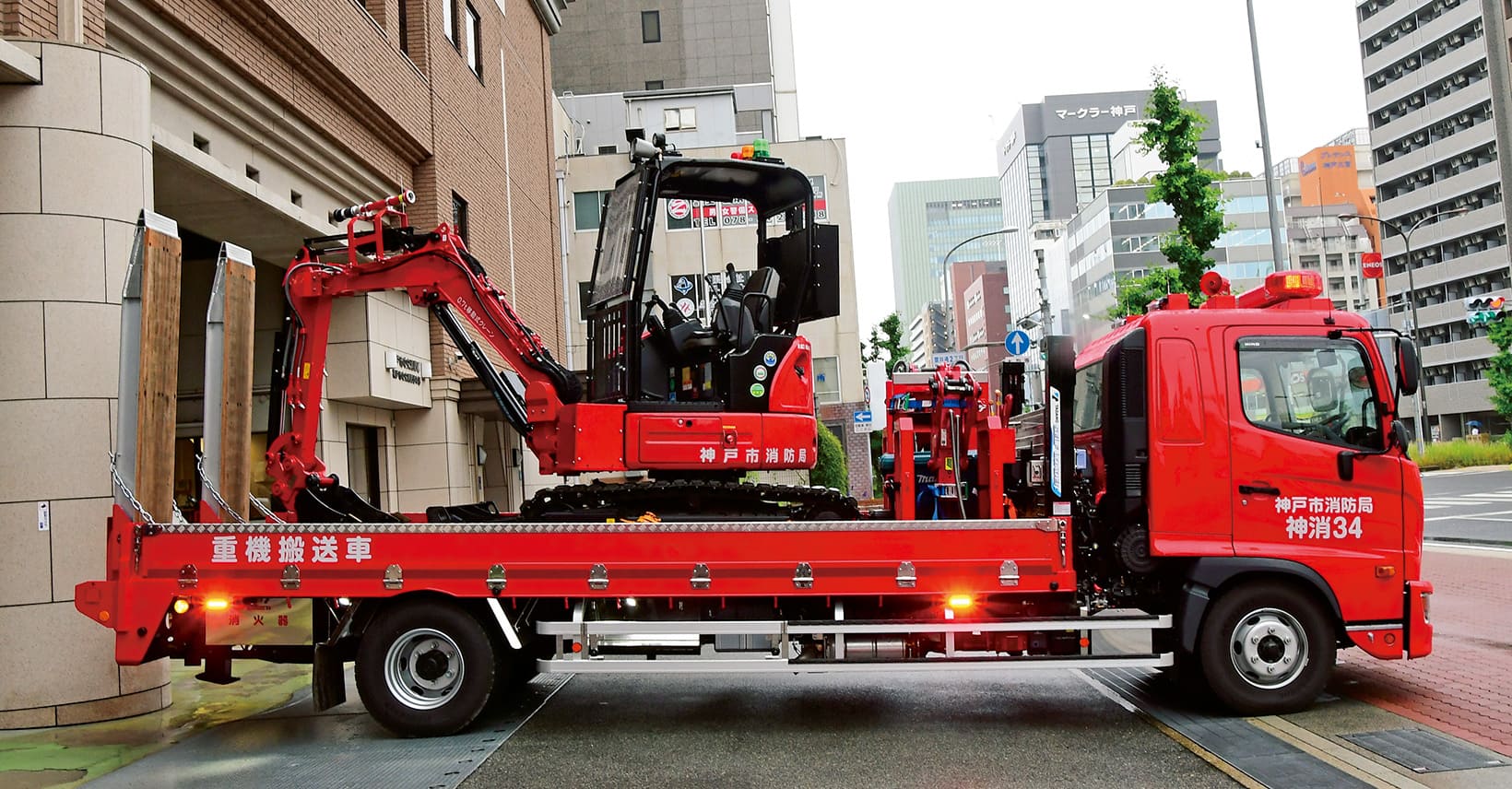 消防用重機と重機搬送車 神戸市消防局