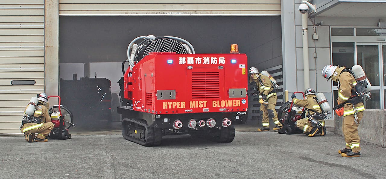 ハイパーミストブロアー車&重機搬送車 那覇市消防局