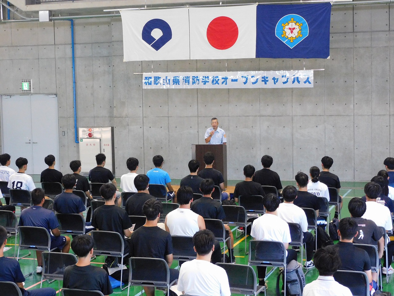 和歌山県消防学校オープンキャンパス