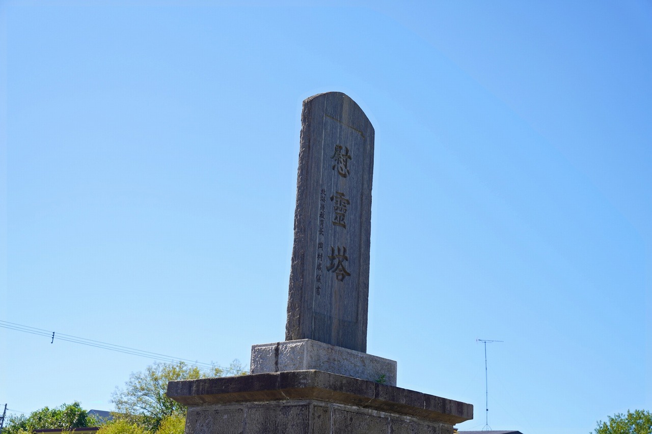 ポン太と北海道の旅