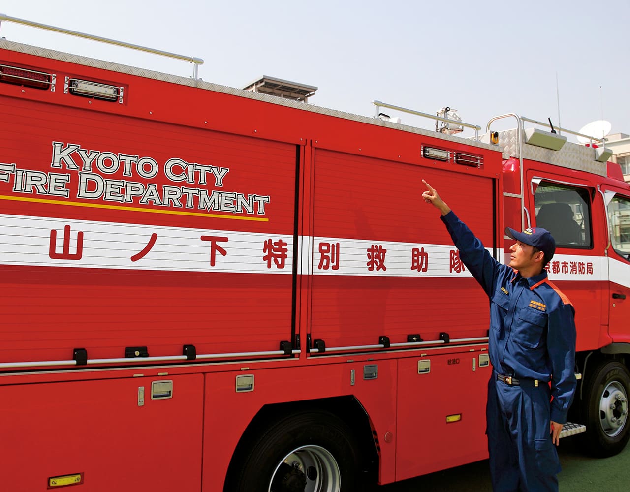 救助工作車Ⅱ型 京都市消防局