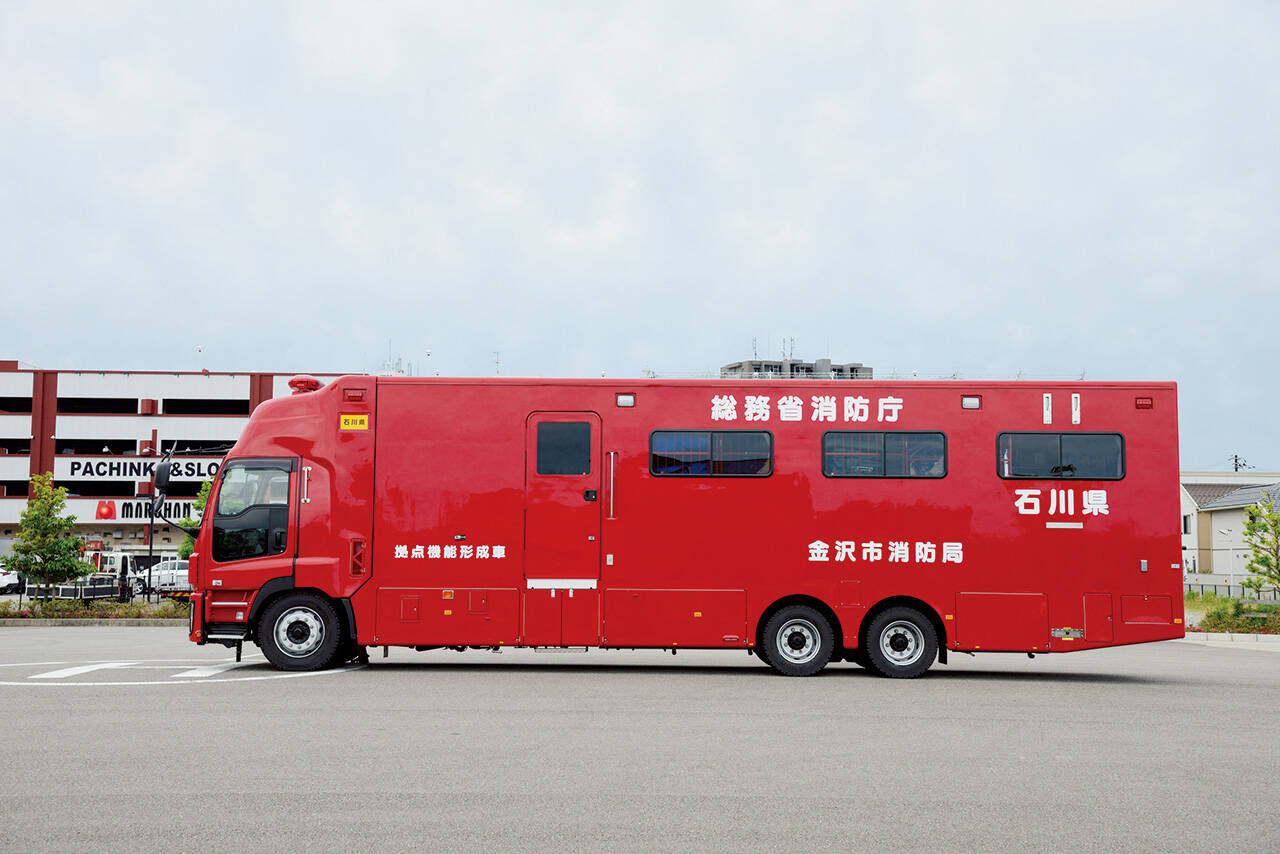 拠点機能形成車 金沢市消防局