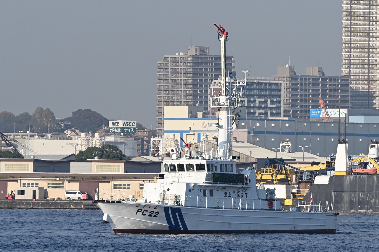 東京湾相互応援協定合同訓練