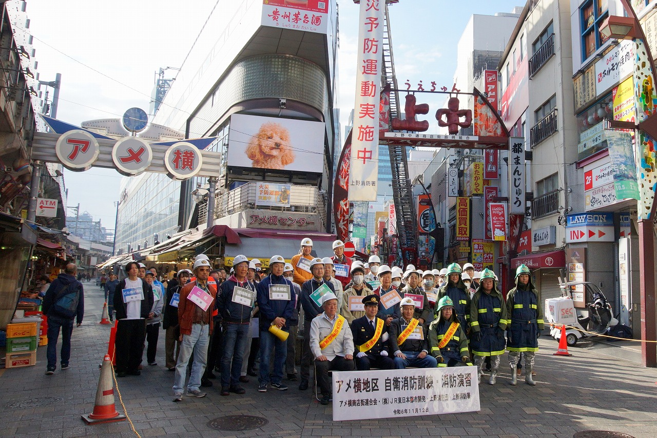 東京消防庁上野消防署