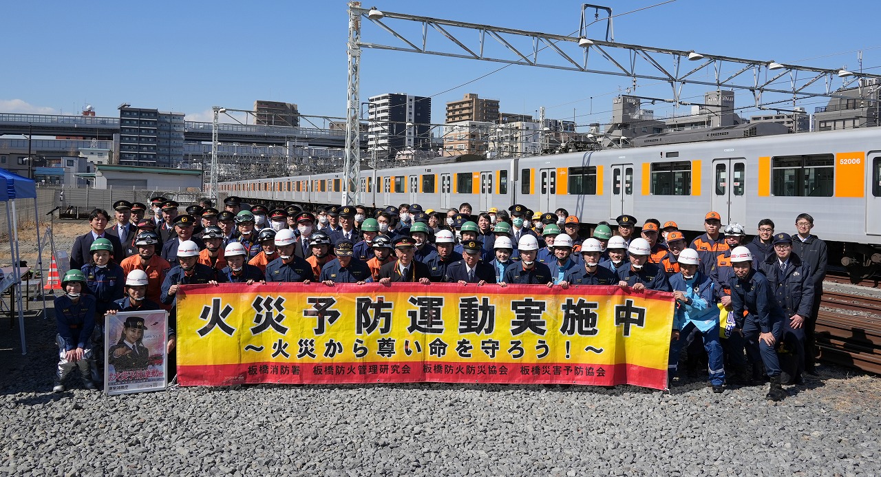 東京消防庁板橋消防署