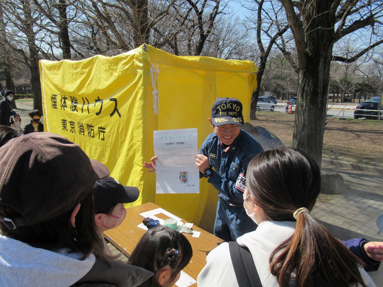 東京消防庁志村消防署