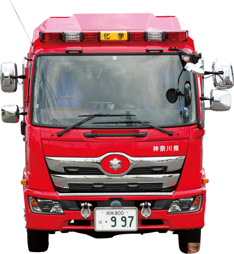 化学消防ポンプ自動車Ⅱ型 茅ヶ崎市消防本部