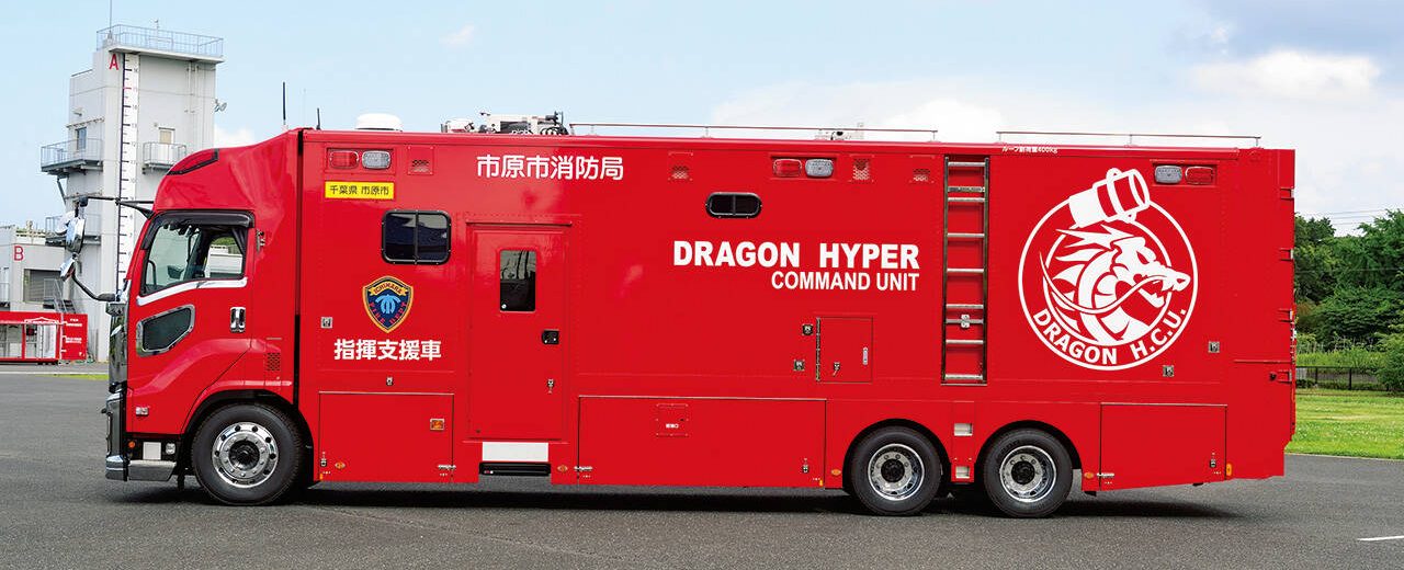 指揮支援車 市原市消防局