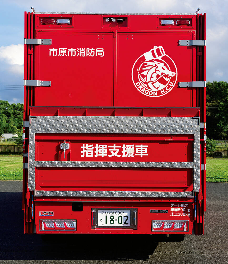 指揮支援車 市原市消防局