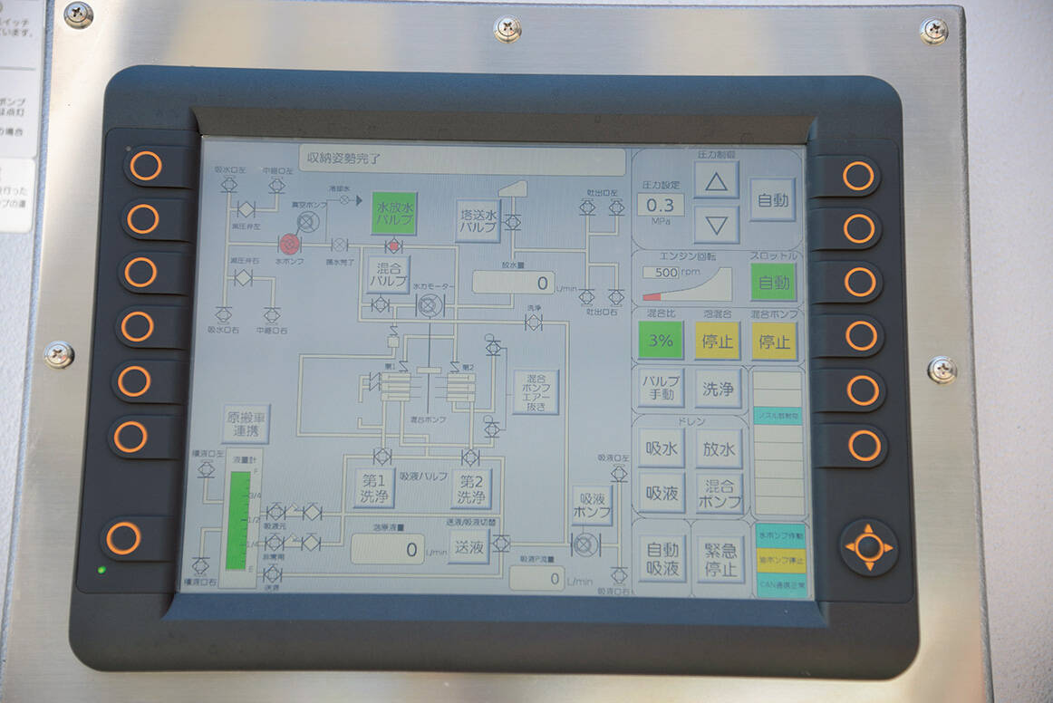 大型化学高所放水車 いわき市消防本部