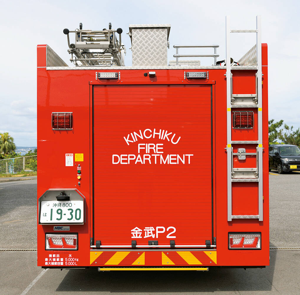 水槽付消防ポンプ自動車II型 金武地区消防衛生組合消防本部
