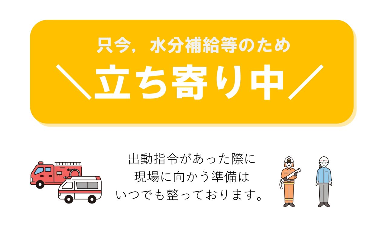 サングラス活用を開始 高知市消防局