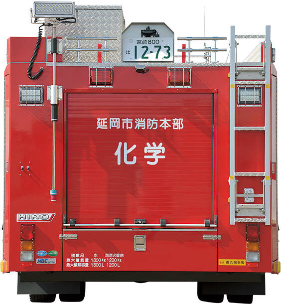 化学消防ポンプ自動車Ⅲ型 延岡市消防本部