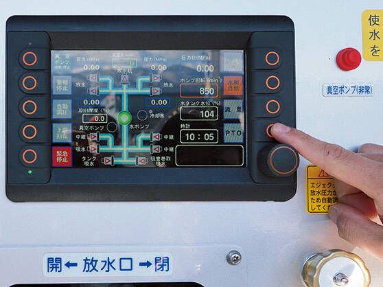 化学消防ポンプ自動車II型 松本広域消防局
