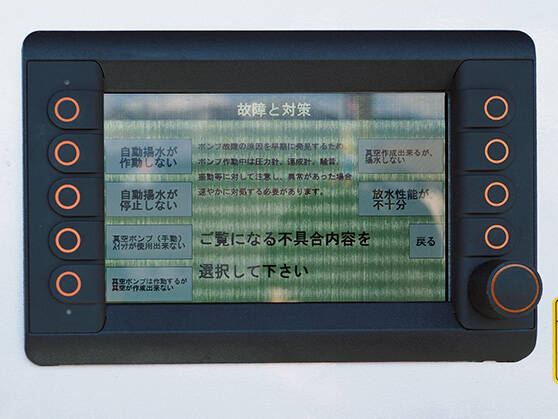 化学消防ポンプ自動車II型 松本広域消防局