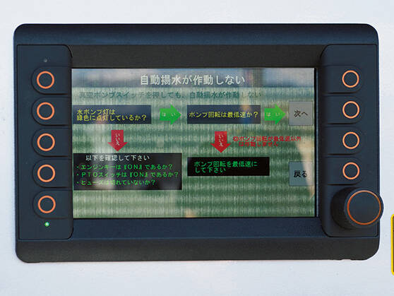化学消防ポンプ自動車II型 松本広域消防局