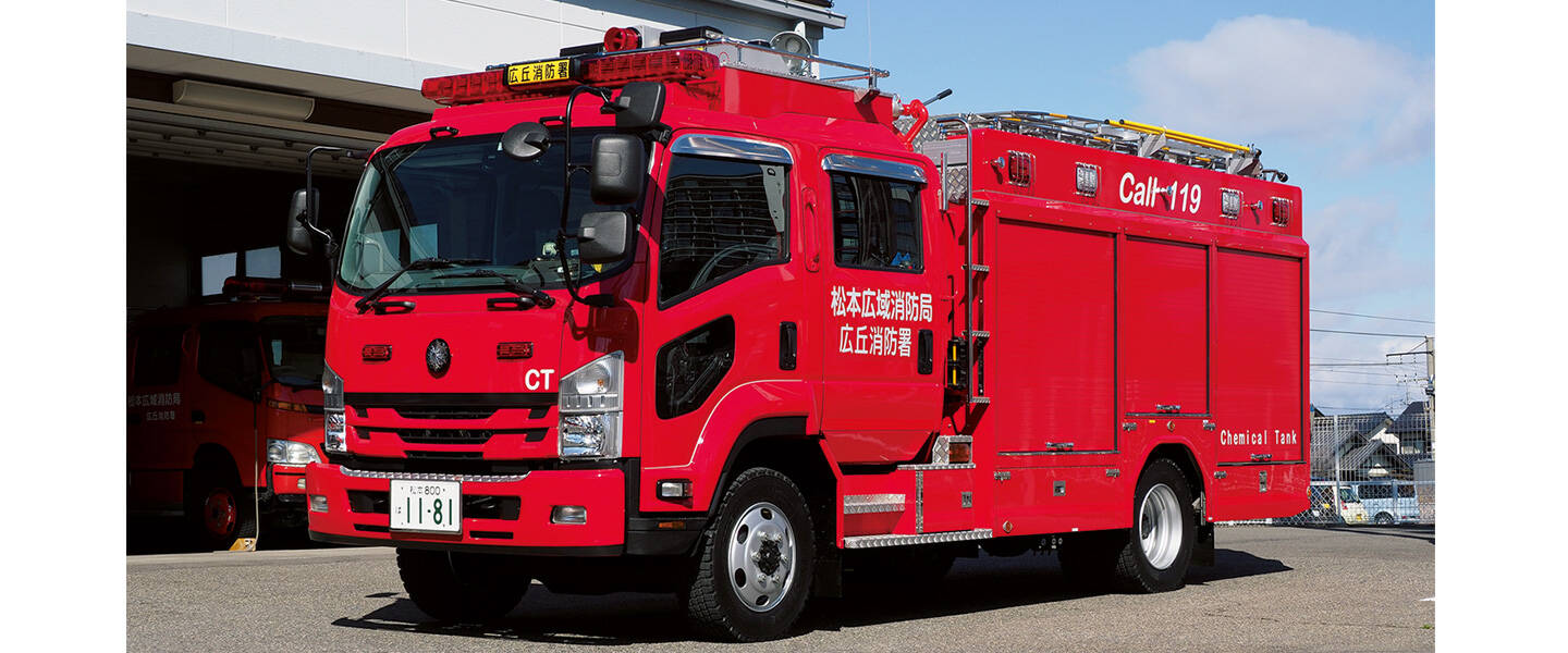 化学消防ポンプ自動車II型 <br>松本広域消防局