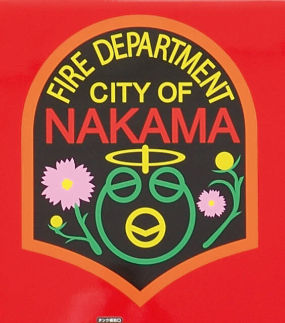 消防ポンプ自動車CD-I型 中間市消防本部