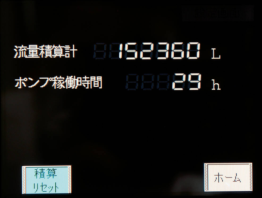 消防ポンプ自動車CD-I型 中間市消防本部