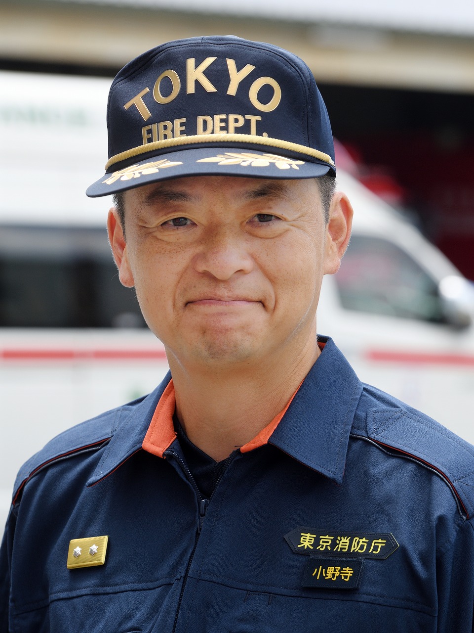東京消防庁 第八消防方面本部<br>消防正監・小野寺道範本部長