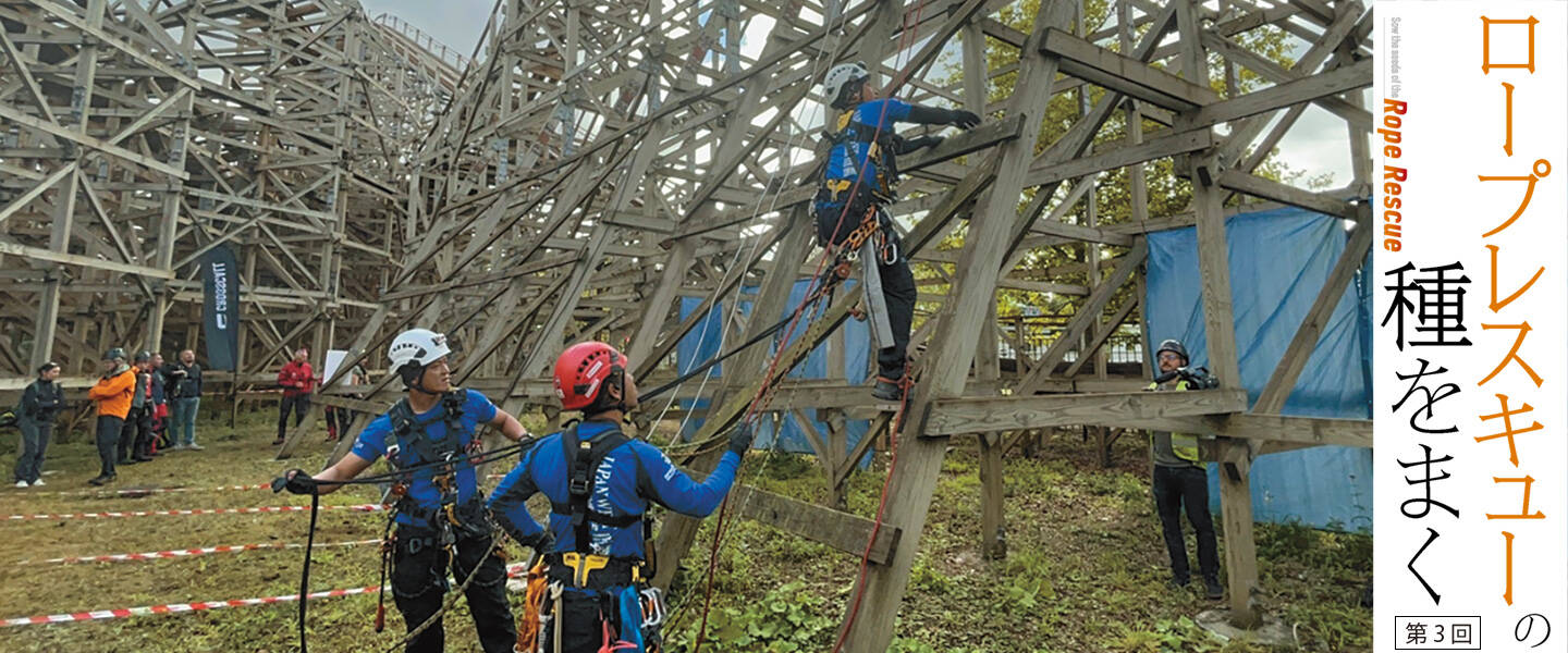 ロープレスキューの種をまく GRIMPDAY想定解説(その1)