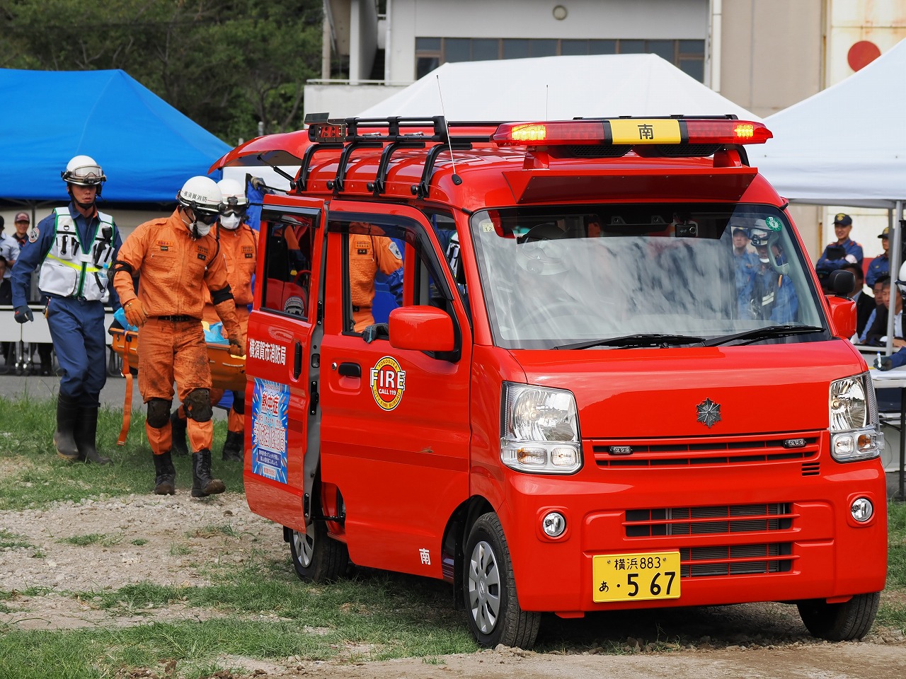 横須賀市消防局 土砂災害対応連携訓練