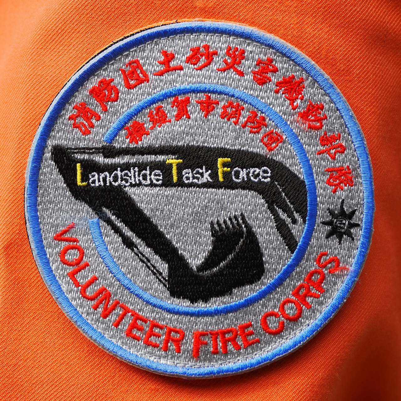 横須賀市消防局 土砂災害対応連携訓練